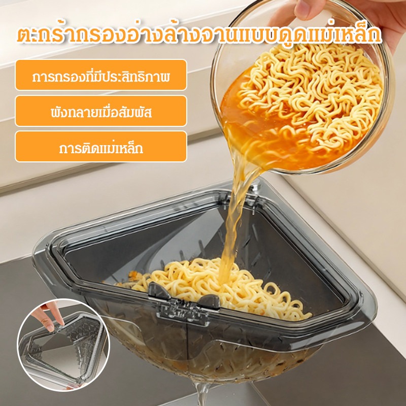 Kitchen Sink Corner Drain Stra - đánh giá và giá Commercial Kitchen Bin